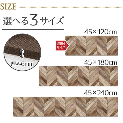 弾力感が心地よい拭けるキッチンマット 厚み6ｍｍ（ヘリング120）