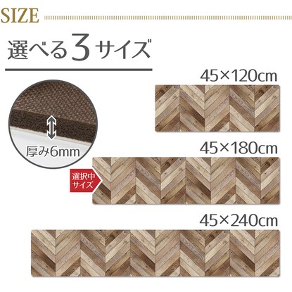 弾力感が心地よい拭けるキッチンマット 厚み6ｍｍ（ヘリング180）