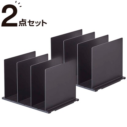 バッグ収納スタンド 2個組(ブラック)