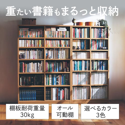 収納量にこだわった頑丈本棚［日本製］ ・オープンラック＜幅90／幅120cm＞