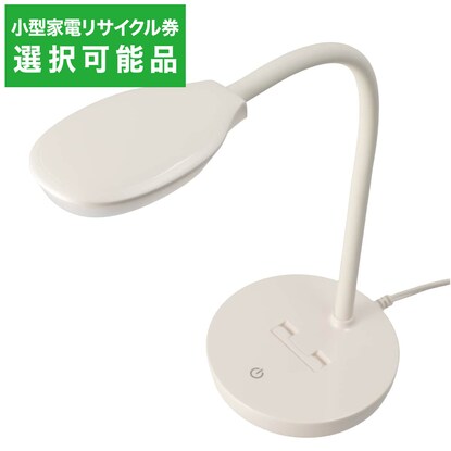 【デコホーム商品】LEDデスクライト(WH PT01) 【小型家電リサイクル回収券有 ※ニトリネット限定】