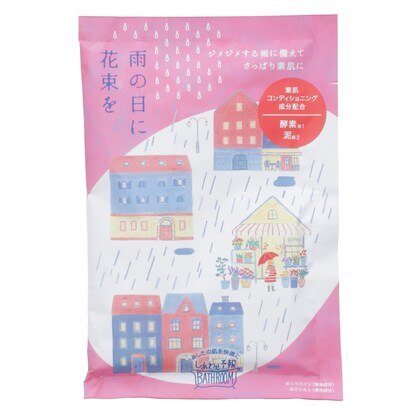 【デコホーム商品】しあわせ予報バスルーム(雨の日に花束を)