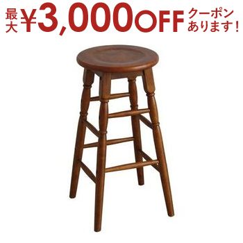 【最大3000円OFFクーポン※スーパーSALE】ハイスツール バースツール 北欧 カウンタースツール スツール 天然木 カウンターチェア チェア ウッドチェア 椅子 いす おしゃれ ハイチェア hommage High Stool hms-2667