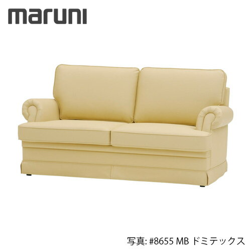 MARUNI マルニ木工 地中海シリーズ モナコハイ ラブシート No.4393-52【張地ランク:エーデルスムース】【代引不可】