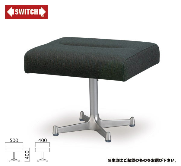 【SWITCH】 LABO OTTOMAN I-SERIES (スウィッチ ラボ オットマン I-シリーズ) 【送料無料】 【SWP10B】