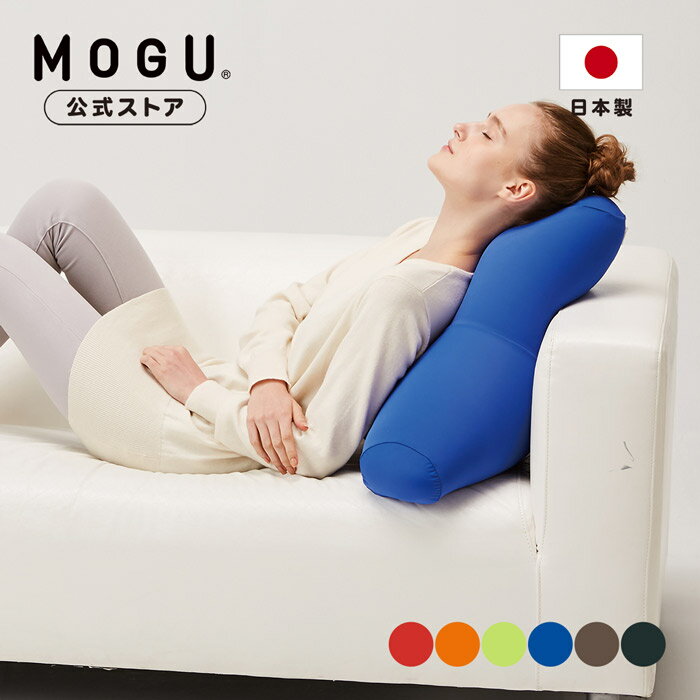 【全品P10倍 3/11 1:59マデ】【MOGU公式ストア】トライパッドボディ(カバー付き)|MOGU モグ パウダービーズ へたりにくい ビーズクッション クッション 枕 背当て 腰当て 介護 体圧分散 ソファ オフィス チェア 在宅勤務 テレワーク