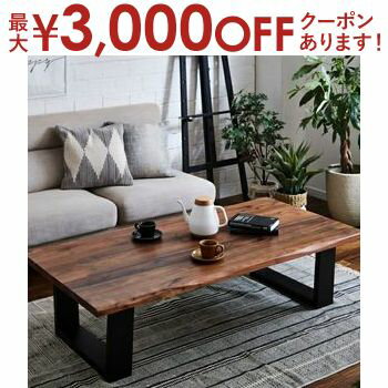 【最大3000円OFFクーポン※スーパーSALE】座卓 150 ウォールナット 無垢 一枚板風 おしゃれ 4人 座卓テーブル 4人掛け?6人掛け用 モダン 和風 和モダン 和室 木製 天然木 大きい 4人 6人 ちゃぶ台 和風座卓 木目