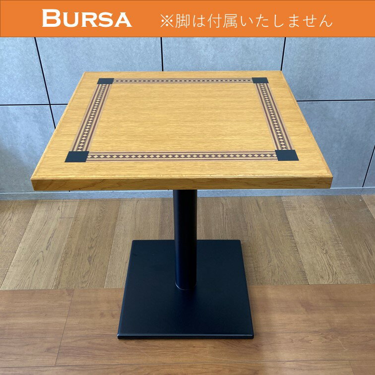 BURSA ブルサ 【天板のみ】 テーブル用部品 テーブトルップ テーブル天板 天板 テーブル 木 木製 オーク材 ワンポイント スタイリッシュ ファッショナブル アート デザイン ナバホ オルテガ 象嵌 ぞうがん 模様 おしゃれ インテリア カフェ テレビ台 TV台 日本製 国産