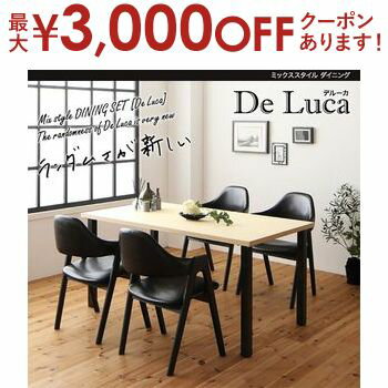 【最大3000円OFFクーポン※スーパーSALE】ダイニングテーブル W150 ダイニング リビング キッチン テーブル 食卓 家族 ファミリー 広々 テーブル 4名 木製 長方形 おしゃれ 北欧 ナチュラル ブラウン シンプル 食卓テーブル 単品 スチール