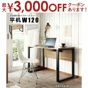 【最大3000円OFFクーポン※スーパーSALE】デスク【ALetto】アレット シリーズ 平机80?140/平机W120 アッシュウッド ライトウッド