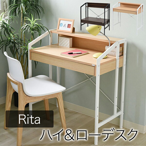 Rita デスク 机 ワークデスク おしゃれ デザイン シンプルデスク カフェ風 ミッドセンチュリー 家具 ブルックリンスタイル 幅 80 コンパクトデスク テレワーク 在宅勤務 在宅 ワーク デスク 机 ギフト 送料無料