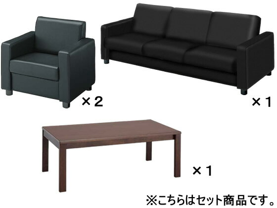 【メーカー直送】コクヨ/セット品 応接イス ベーシス レザー ブラック 3人掛けセット【代引不可】【組立・設置・送料無料】 コクヨ ベーシス応接シリーズ 応接家具 カウンター ロビー