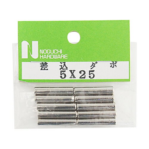 野口ハードウェアー ストレート型差込ダボ 5×25mm 10個入│タンス・キャビネット用品 ダボ