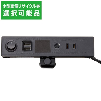 クランプコンセントボックス( USW-15 BK) 【小型家電リサイクル回収券有 ※ニトリネット限定】