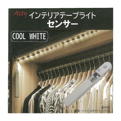 センサー付きテープライト(冷色 COOLWHITE 1m)