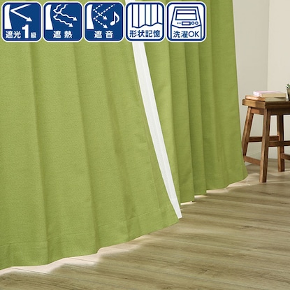 遮光1級・遮熱・遮音・156サイズカーテン　グリーン(GR 200×240×1)