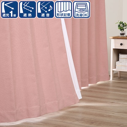 遮光1級・遮熱・遮音・156サイズカーテン　ピンク(PI 100×235×2)