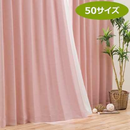 遮光3級・防炎・50サイズカーテン(パレット2 ローズ 100X200X2)