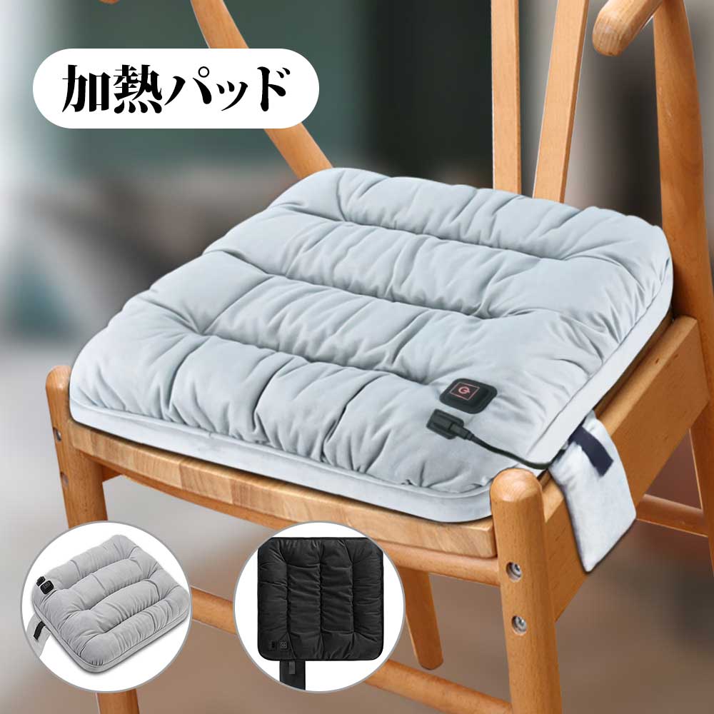 【限定30日まで P3倍】加熱パッド-ワイヤレス加熱シートクッションポータブル快適な電気加熱クッションシート充電式、屋内および屋外での使用に耐久性