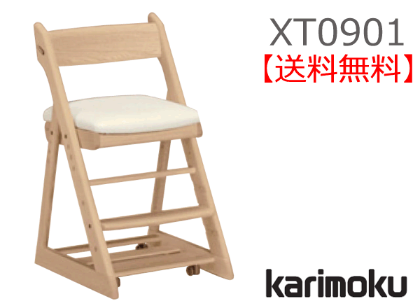 【送料無料】カリモク カリモク家具 Karimoku 正規販売店 国産家具 デスクチェア XT0901 木部オーク 張地/合成皮革クレンズ 新色2色追加【お取り寄せ品】【商品代引き不可】【実店舗有り・カリモクギャラリー指定店・カリモク家具ならお任せください】