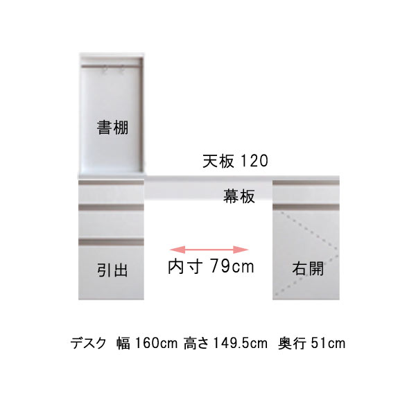 パソコンデスク 幅160 奥行51 高さ149.5cm 書棚付き ブラウンBR ホワイトWH PCデスク 机 PC机 パソコン机 日本製 国産 オフィステーブル オフィス机 オフィスデスク つくえ ツクエ 北欧 モダン 事務所 会議室 送料無料 【QSM-40K】【C10】