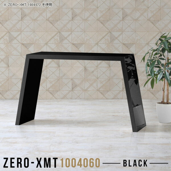 奥行40cm PCデスク パソコンデスク ブラック スリム 鏡面 高さ60cm 奥行き40cm リビングデスク ハイテーブル スリムデスク オフィスデスク 黒 簡易デスク おしゃれ 書斎机 ドレッサーデスク 薄型 デスク 勉強机 2人用 カフェテーブル 【天板幅100奥行40高さ60cm/1004060】 △