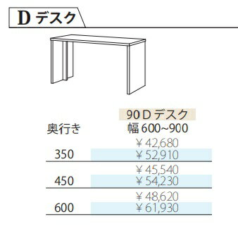 フルチョイス ツクリエ 90D天板本体:オレフィン化粧シート奥行:350/450/600mm幅:600~900mmカラー:10色対応オプションオーダー(カキトリ可能)送料無料(玄関前配送)北海道・沖縄・離島は除く