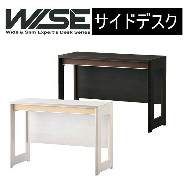 コイズミ ワイズ WISE 105サイドデスクKWD-234MW KWD-634BW天然木使用 オフィスデスク パソコンデスク