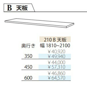 フルチョイス ツクリエ 210B天板本体:オレフィン化粧シート奥行:350/450/600mm幅:1810~2100mmカラー:10色対応オプションオーダー(カキトリ可能)送料無料(玄関前配送)北海道・沖縄・離島は除く