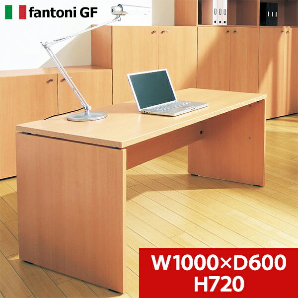 Garage fantoni GFデスク 木目 W1000×D600×H720mm GF-106H 415124 オフィス家具 パソコンデスク ワークデスク イタリア製