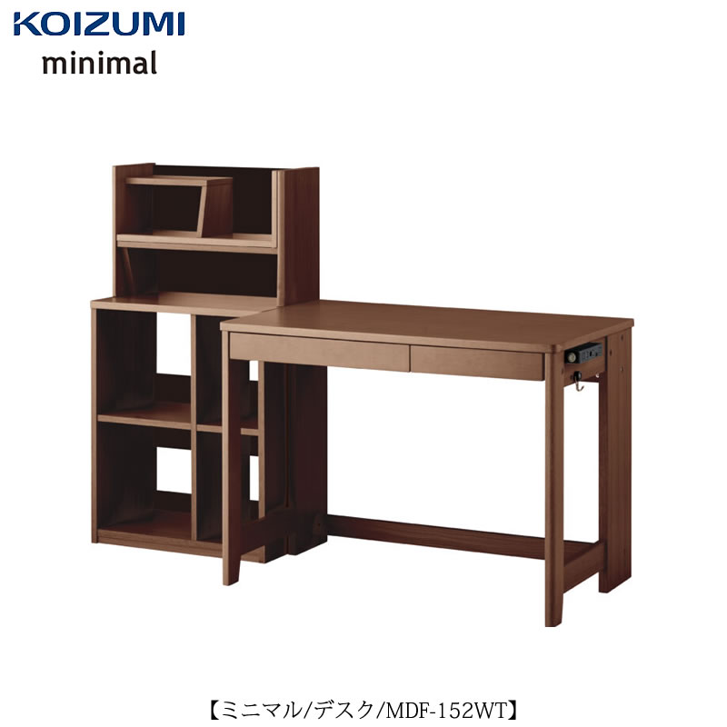 ミニマル MDF-152WT/デスクセット【学習家具/子供部屋/リビング学習/お勉強/入学準備/コイズミ】