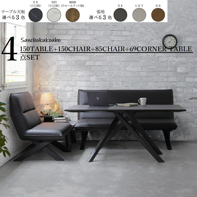 150リビングダイニング4点 大 150テーブル   150チェア   85チェア   コーナーテーブル 4点セット アイアン ラバーウッド材 クロス脚 PVC 食卓セット CR-MA amerc CREM MA 産地直送価格 P=10[PR]