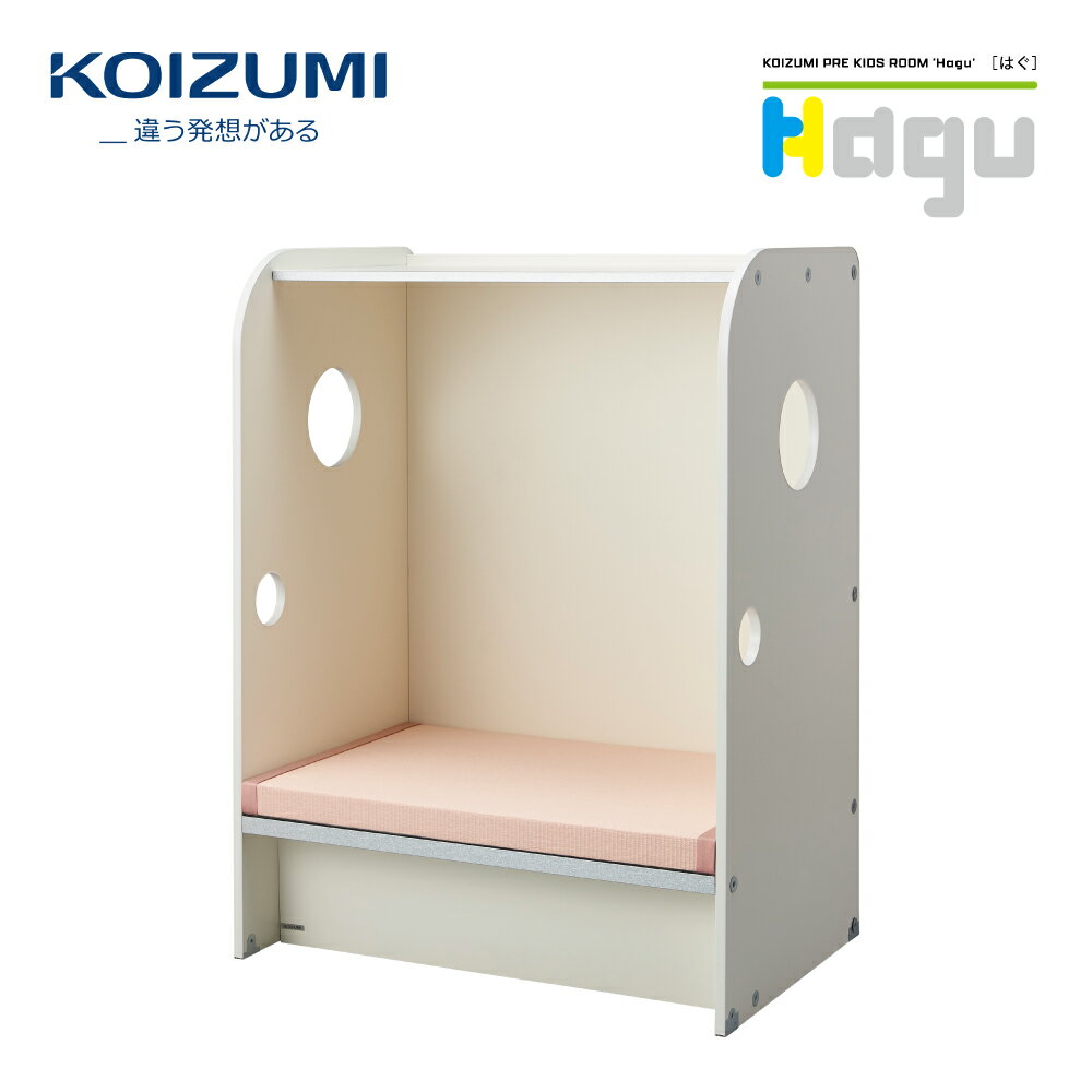 【正規代理店】KOIZUMI コイズミプレキッズルームハグ Hagu 賢具 ベンチ プレキッズ ボックスベンチ ピンク 幅 90cm 奥行き 60cm 高さ 120cm 組立式 日本製 HG-KS505WHPK