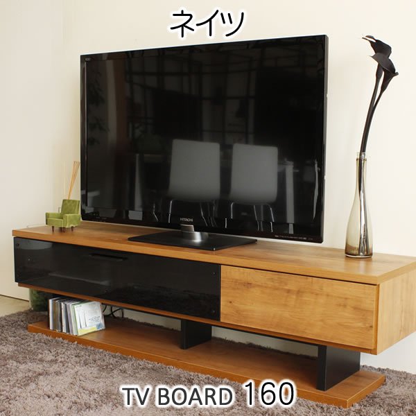 ヴィンテージ調木目が美しい サウンドバー設置可能 日本製テレビボード ネイツ 160ローボード TVボード