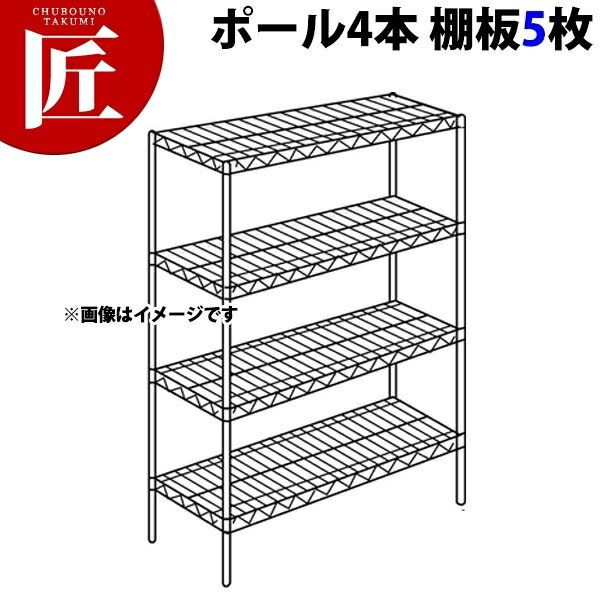 スーパー エレクターシェルフ SSシリーズ セット(奥行310mm)SS1220×P2200×5段 【運賃別途】【組み立て式】 【ctaa】ERECTA エレクター セット 業務用 エレクターシェルフ ERECTA シェルフ ステンレス ステンレス棚 収納家具 ラック キャビネット 本棚