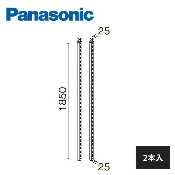 パナソニック 玄関用収納 エントランスパーツ 棚柱 2本入 QEE1HK182 Panasonic