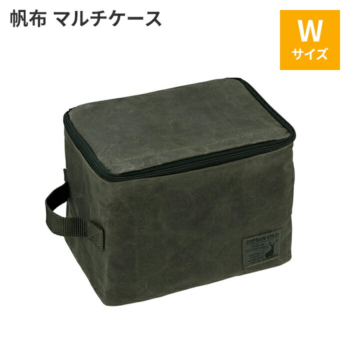 収納ボックス 布 帆布 22×14.5×17.5cm マルチケース