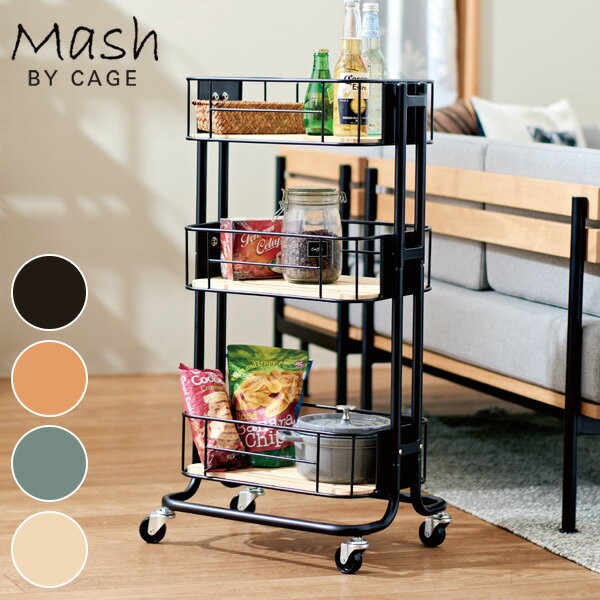【ポイント10倍】 キッチンワゴン スチールワゴン フリーワゴン マルチワゴン バスケットワゴン フリーラック ラック トロリー 収納 おしゃれ かわいい 可愛い BCW-440
