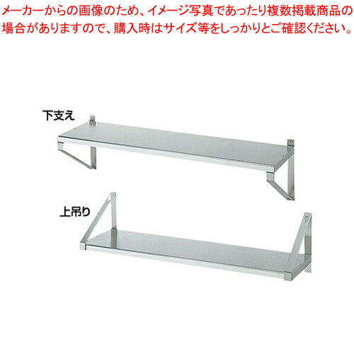 【まとめ買い10個セット品】18-0平棚 F型 F-7530【厨房館】