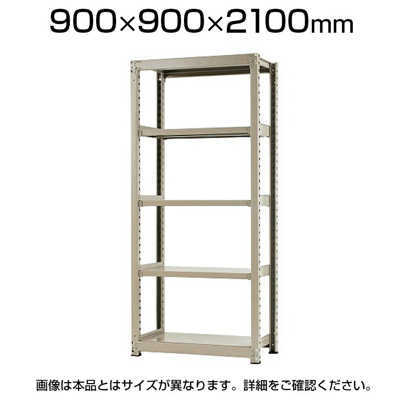 【本体】スチールラック 中量 500kg-単体 5段/幅900×奥行900×高さ2100mm/KT-KRL-099021-S5