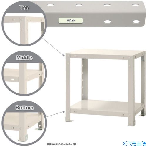 ■北島 ボルト式棚 荷重40kg スマートラック 開放型 NSTR-023-2 2段 ホワイト 450×200×450 NSTR0232W(4664820)[法人・事業所限定][直送元]