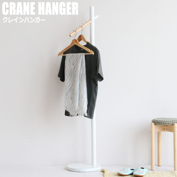 Crane Hanger クレインハンガー