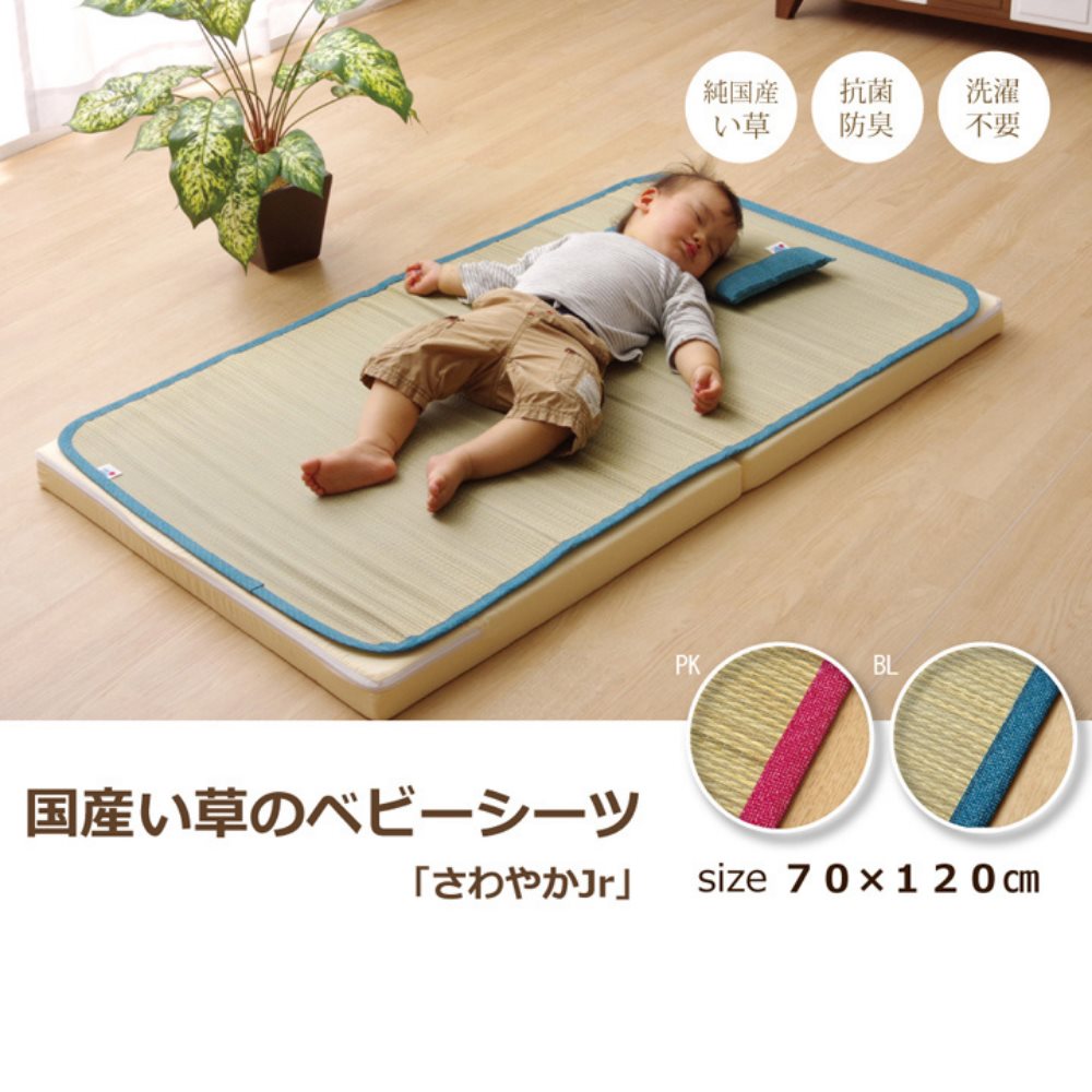 【メーカー直送品】国産い草使用 ベビーサイズ さわやかジュニア ねござ い草シーツ 約70×120cm |い草 シーツ い草シーツ ベビー キッズ ジュニア 寝ござ さわやか ネゴザ 日本製 寝ござ 寝茣蓙 畳 い草 シーツ 子供用 ベビー用 お昼寝 ベビーシーツ 敷きパッド 汗取り