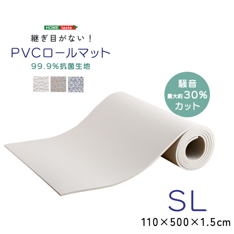 継ぎ目がない!PVCロールマット スリムロング(110×500cm)