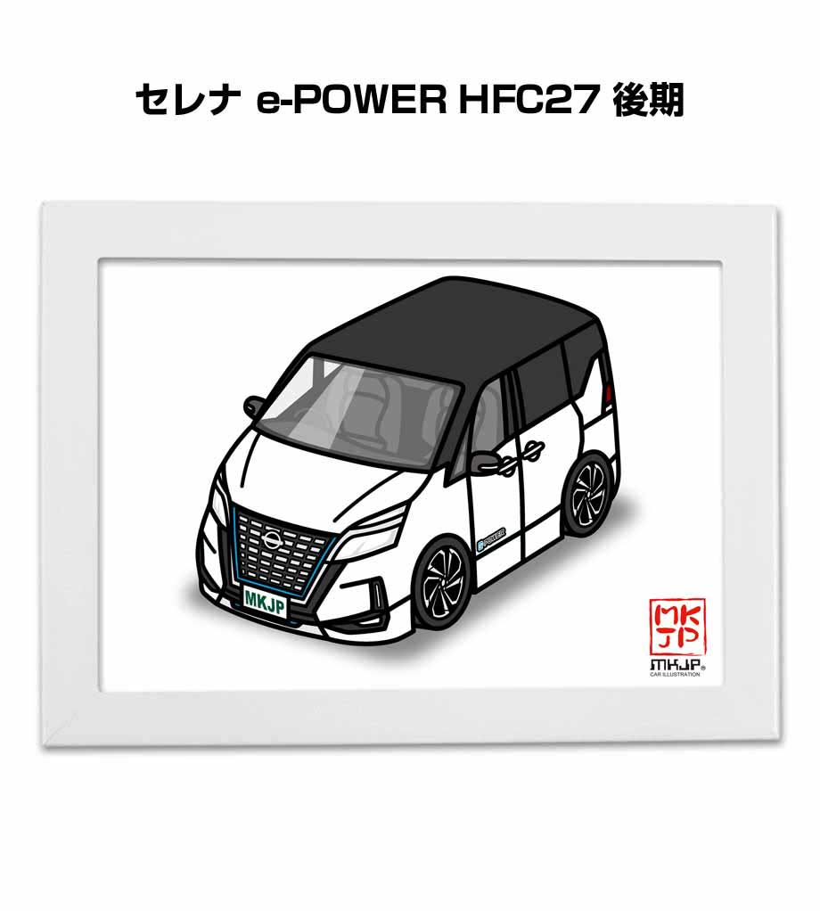 イラストA5 フレーム付き プレゼント 車 納車 祝い 男性 彼氏 メンズ 誕生日 クリスマス ニッサン セレナ e-POWER HFC27 後期 送料無料