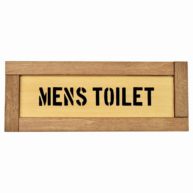 男子トイレ Mens Toilet 木枠付き 木製プレート Eタイプ サインプレート ドアプレート 長方形 おしゃれ かっこいい かわいい シンプル ナチュラル ブラウン トイレ 貼付タイプ 北欧風 レストラン 個人用 自宅 インテリア コーデ 商業施設 企業用 カフェ
