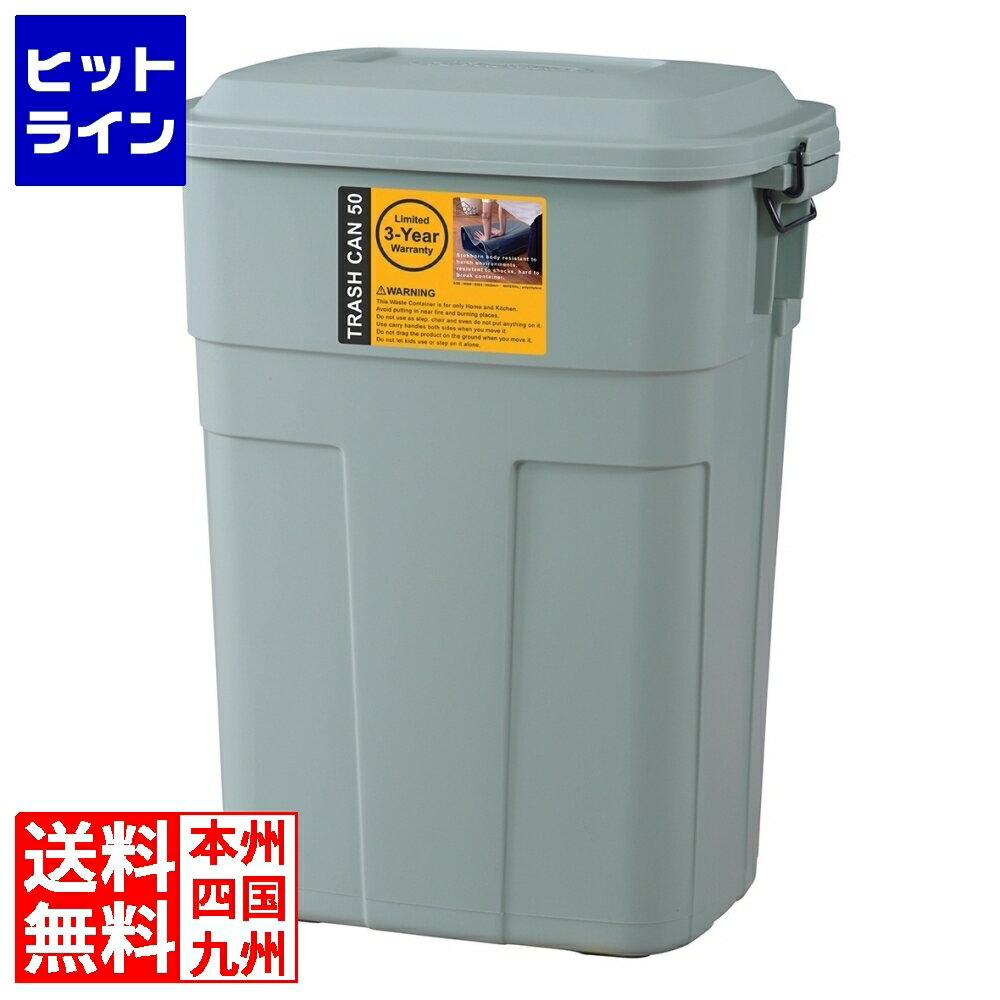 【05/16 01:59まで、お買い物マラソン】 東谷 トラッシュカン50L LFS-936GR