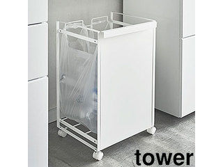 yamazaki tower YAMAZAKI 山崎実業 目隠し分別ダストワゴン タワー 2分別 ホワイト tower 【納期5月中旬】 tower-k