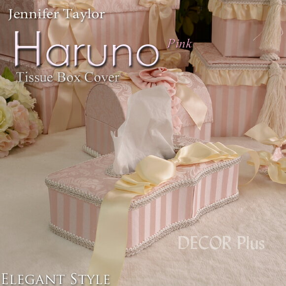 ジェニファーテイラー Haruno ハルノ ベビーピンク ティッシュボックス ティッシュカバー ティッシュケース ティッシュボックスカバー アンティーク 雑貨 アンティーク風 おしゃれ 生地 カルトナージュ 手芸 ピンク