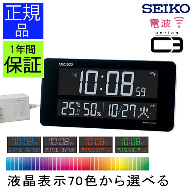 グラデーション可能! SEIKO セイコー 掛け置き時計 LED セイコー 掛け時計 置き時計 デジタル LED おしゃれ 電波時計 置時計 デジタル時計 大型 電波置き時計 電波置時計 壁掛け時計 大きい カレンダー 温度 湿度 引っ越し祝い 新築祝い 見やすい